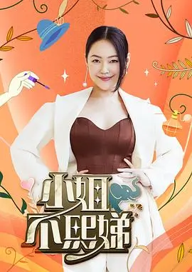 《一起去露营》榜单缩略图：草坡帐篷